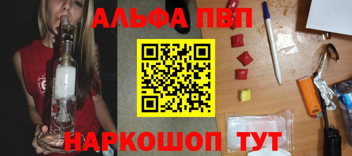 Губкин  Альфа ПВП VHQ  Alpha-PVP СК КРИС  A PVP крисы CK  Вход с VPN 