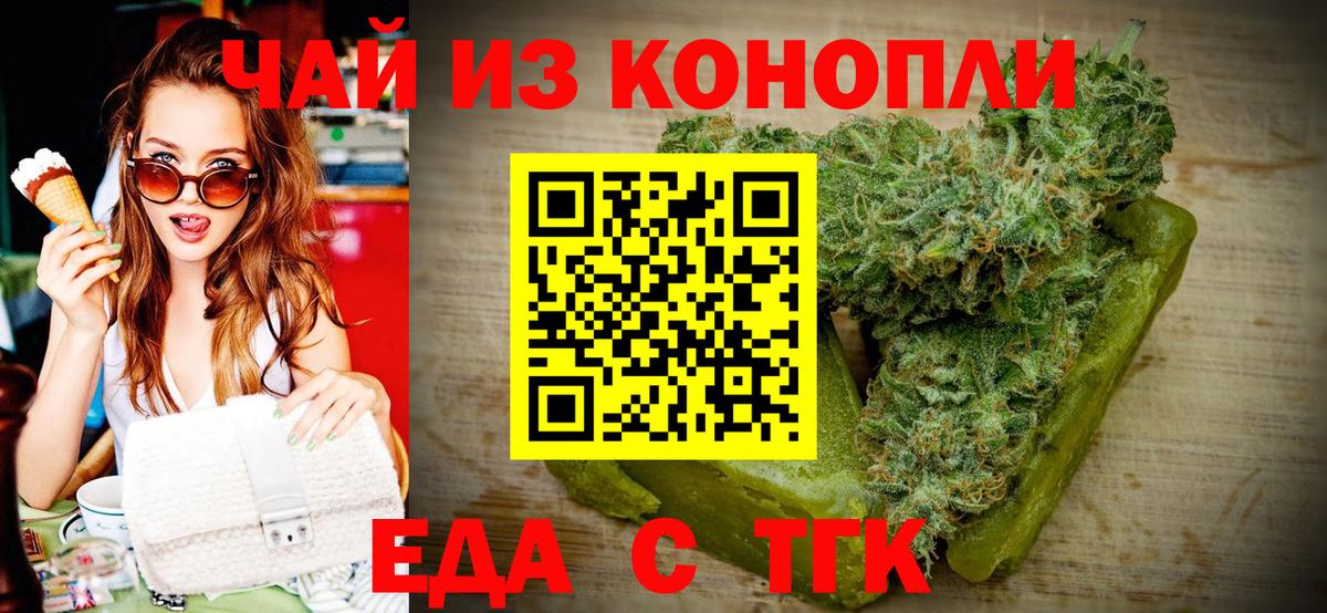 Губкин  Canna-Cookies конопля  Вход с VPN 