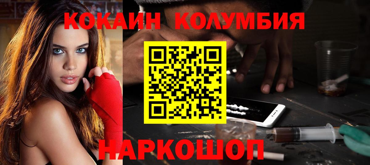 COCAIN FishScale Губкин