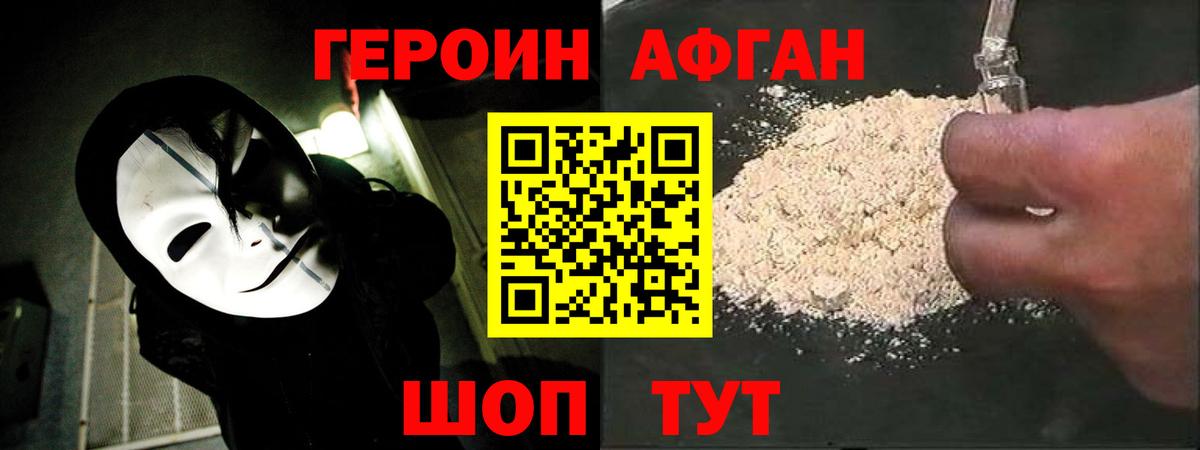 Героин Heroin  Вход с VPN  Губкин 