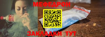 мефедрон VHQ Беслан