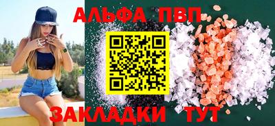 мяу мяу кристалл Берёзовский