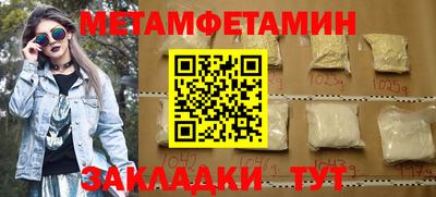 мяу мяу кристалл Берёзовский