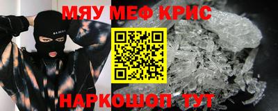 мефедрон VHQ Беслан