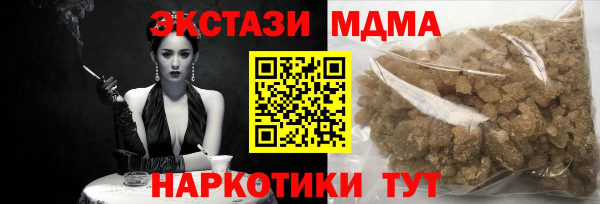 MDMA crystal  Вход с VPN  МДМА  MDMA VHQ  Губкин 