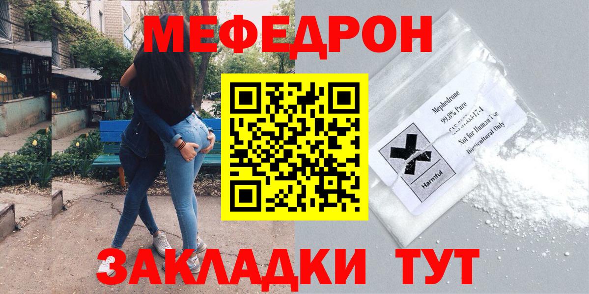 Губкин  Мефедрон  Вход с VPN  МЕФ VHQ  сколько стоит  Мефедрон мука 