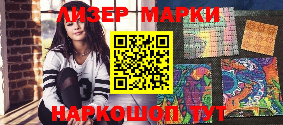Губкин  Марки N-bome 1500мкг  Марки N-bome 1500мкг  Вход с VPN 
