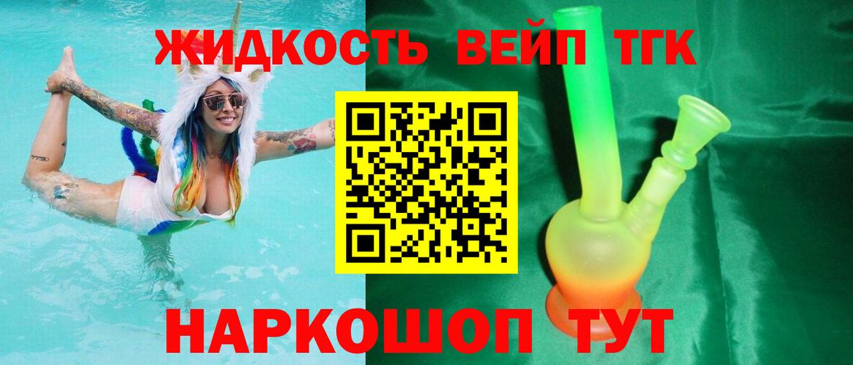 ТГК THC oil Губкин